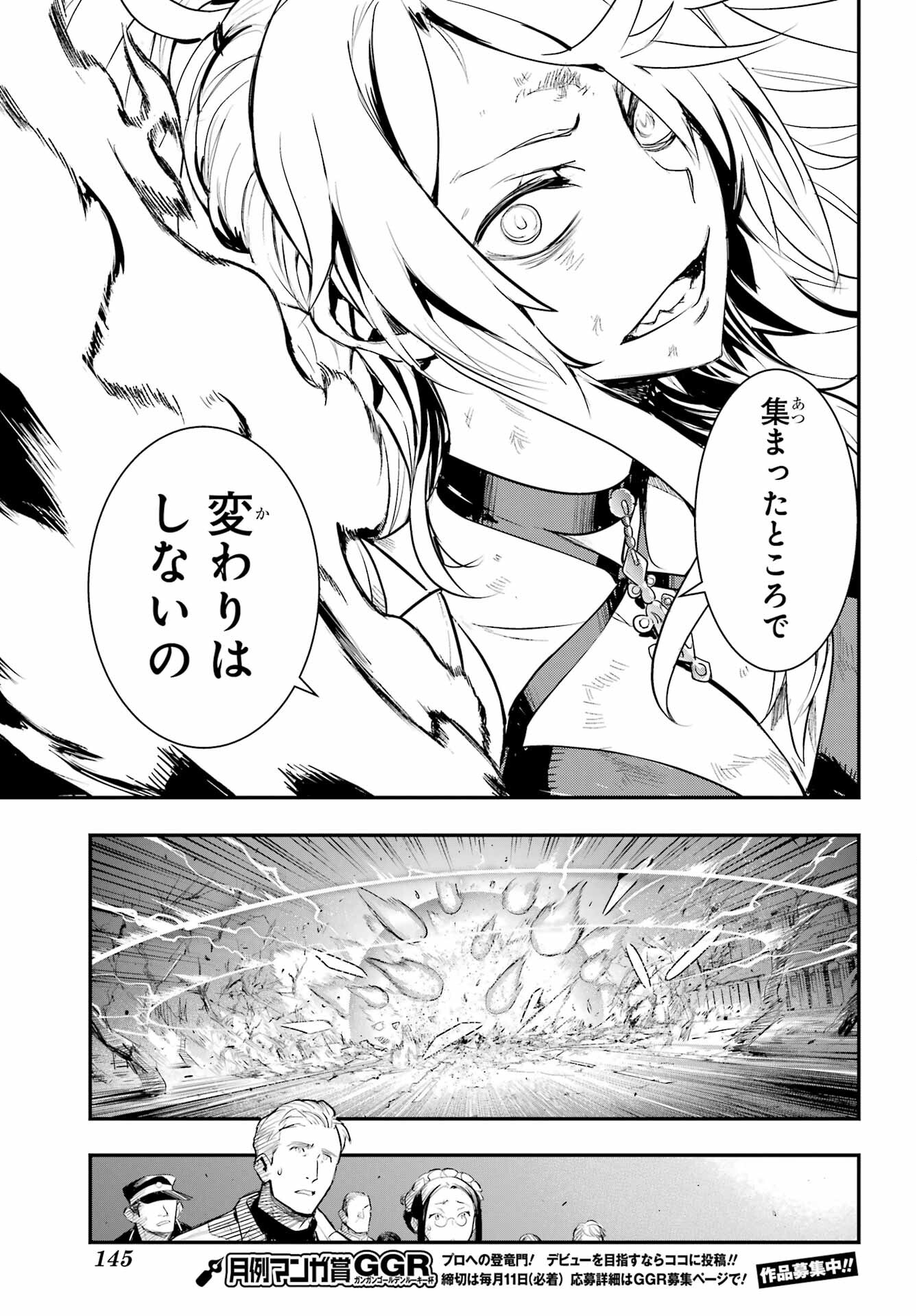 Toaru Majutsu no Index Chapter 193 15ページ