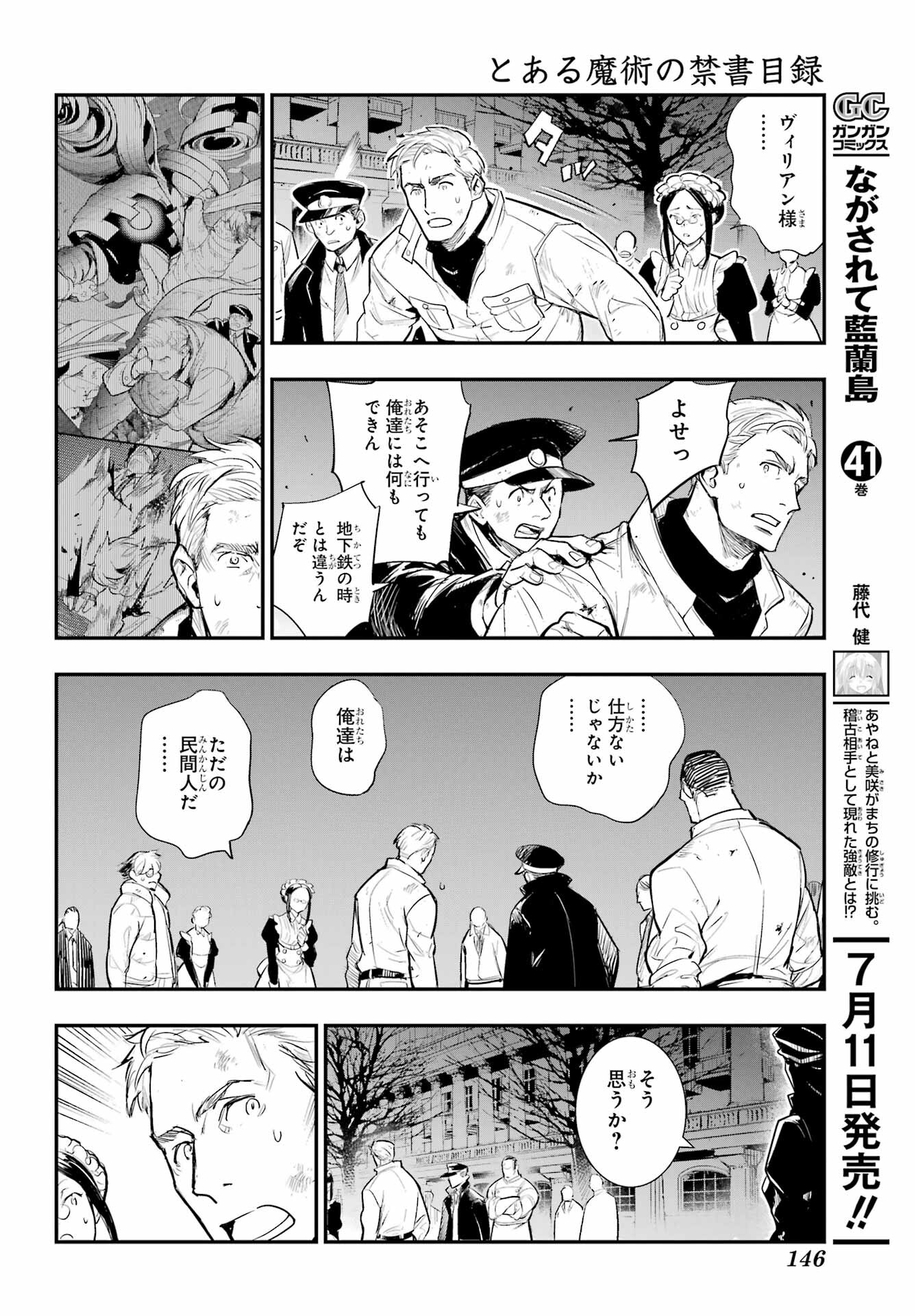 Toaru Majutsu no Index Chapter 193 16ページ