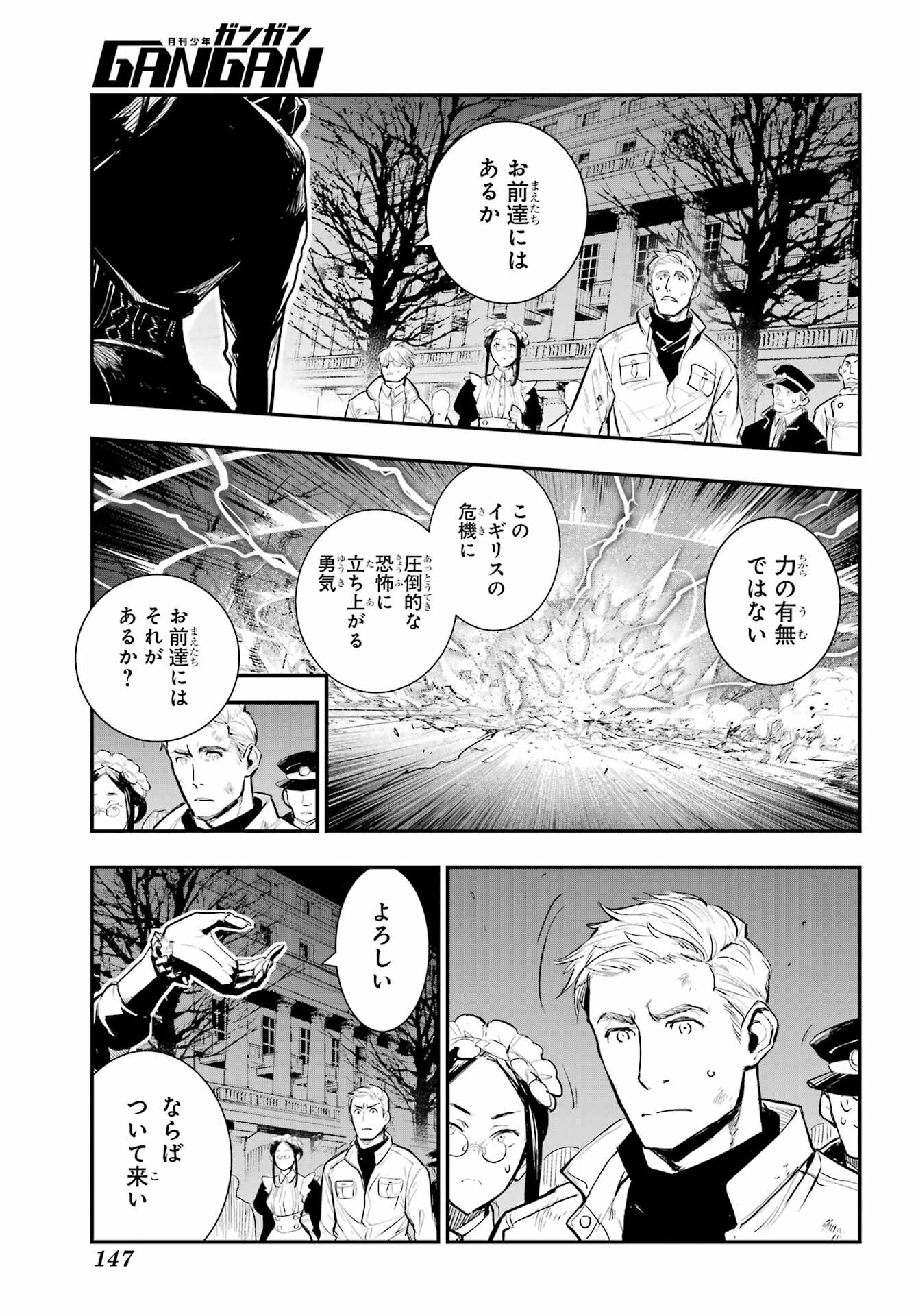 Toaru Majutsu no Index Chapter 193 17ページ