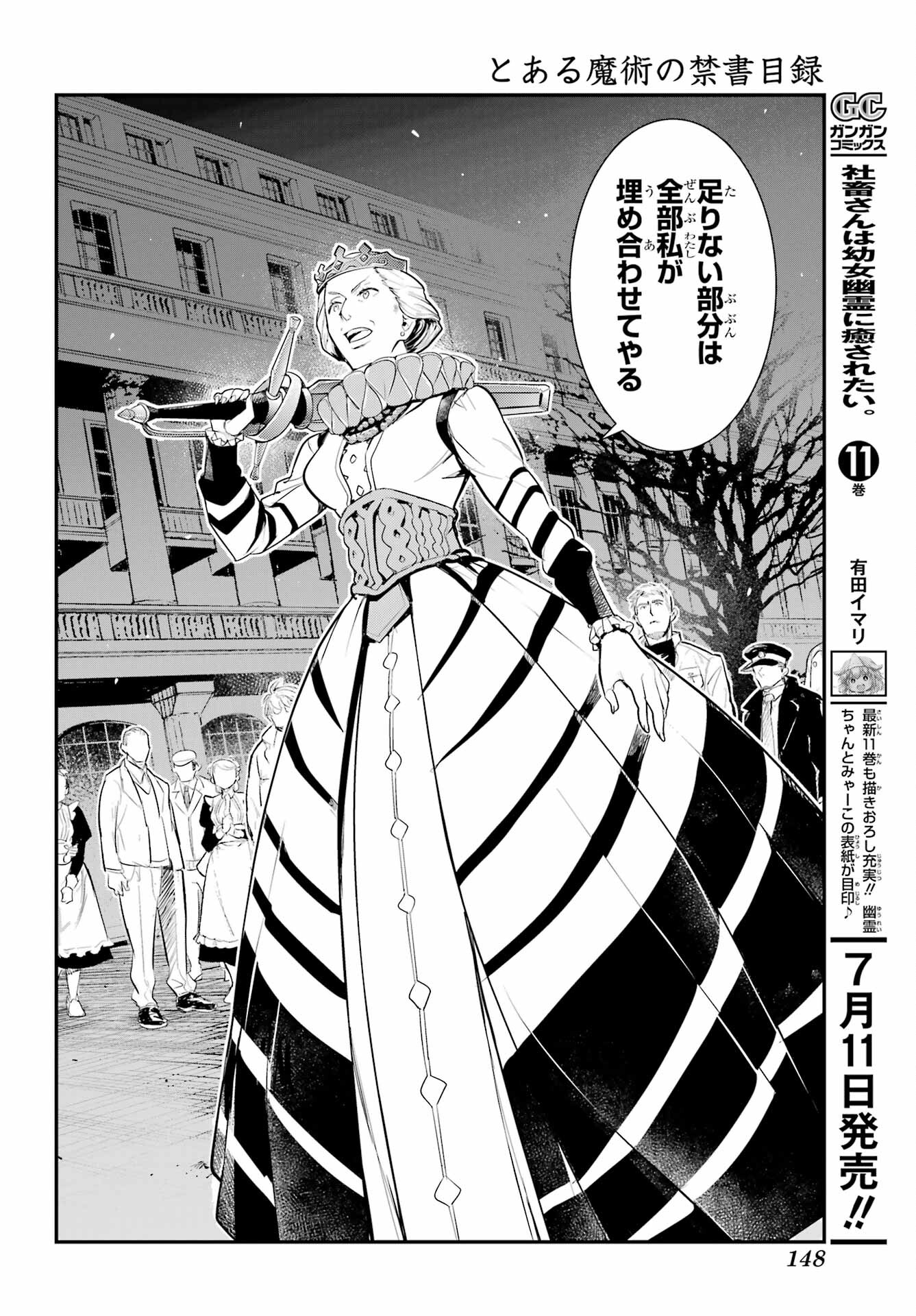 Toaru Majutsu no Index Chapter 193 18ページ