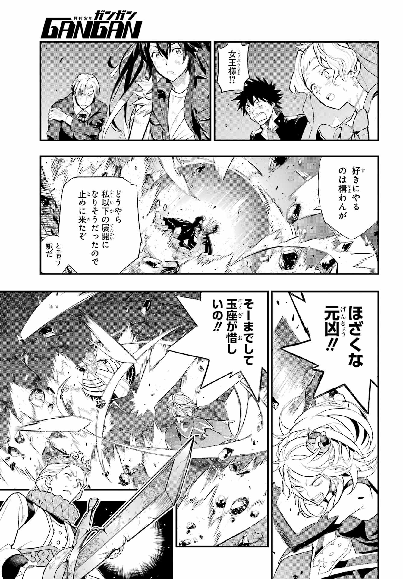 Toaru Majutsu no Index Chapter 193 21ページ