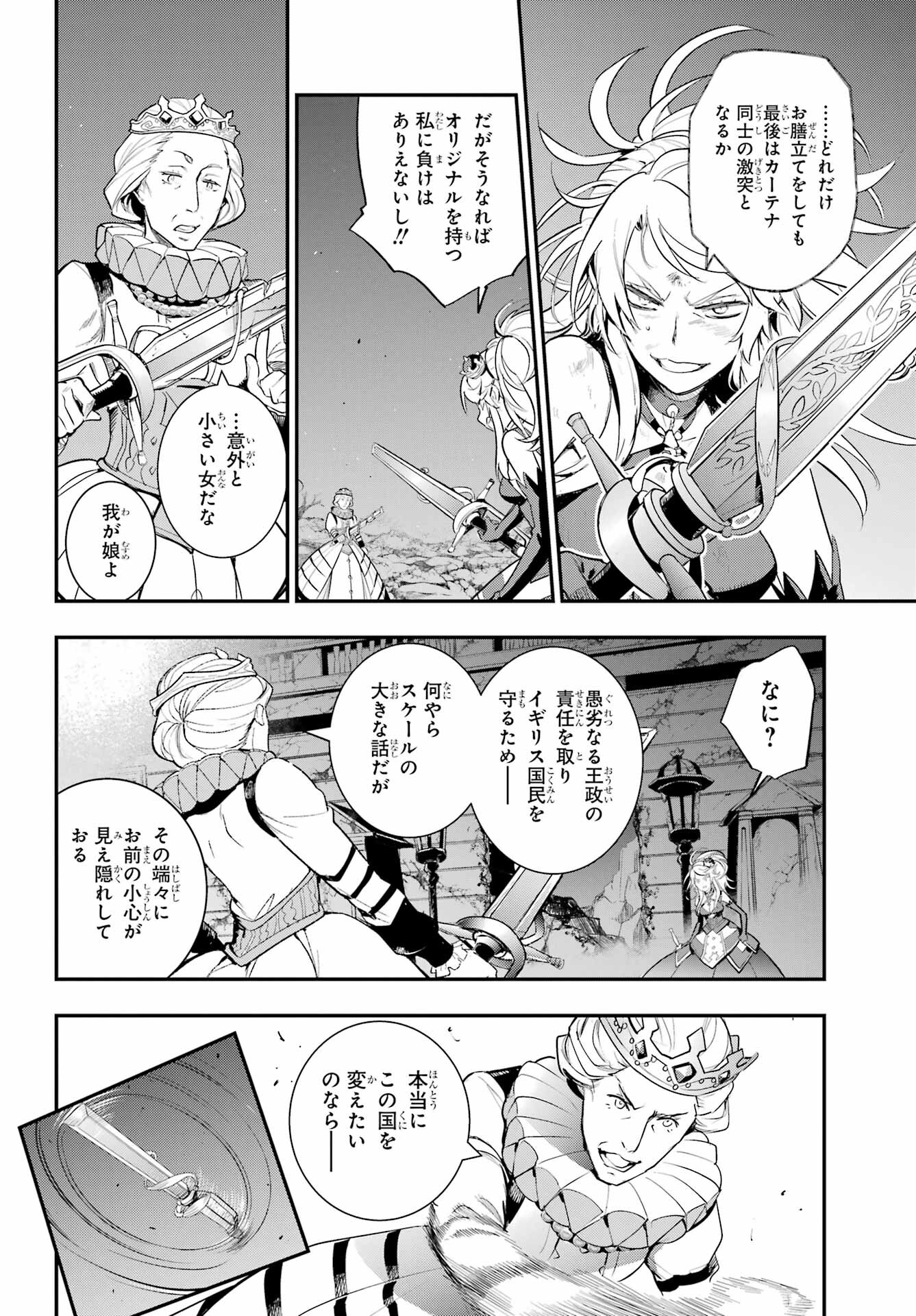 Toaru Majutsu no Index Chapter 193 22ページ