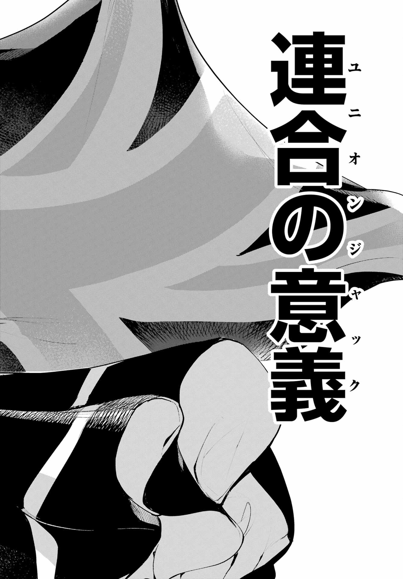 Toaru Majutsu no Index Chapter 193 24ページ