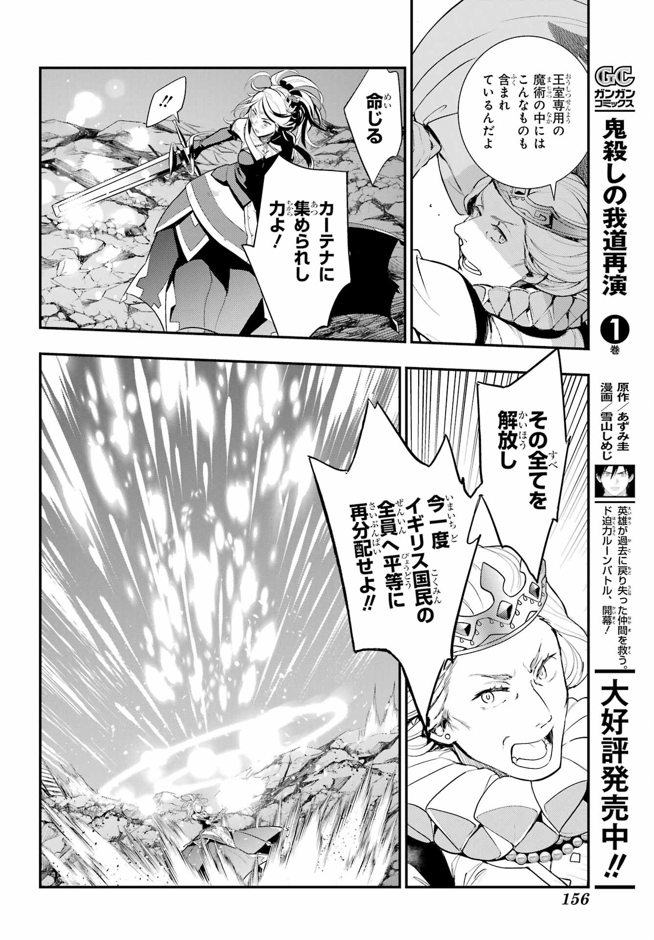 Toaru Majutsu no Index Chapter 193 26ページ