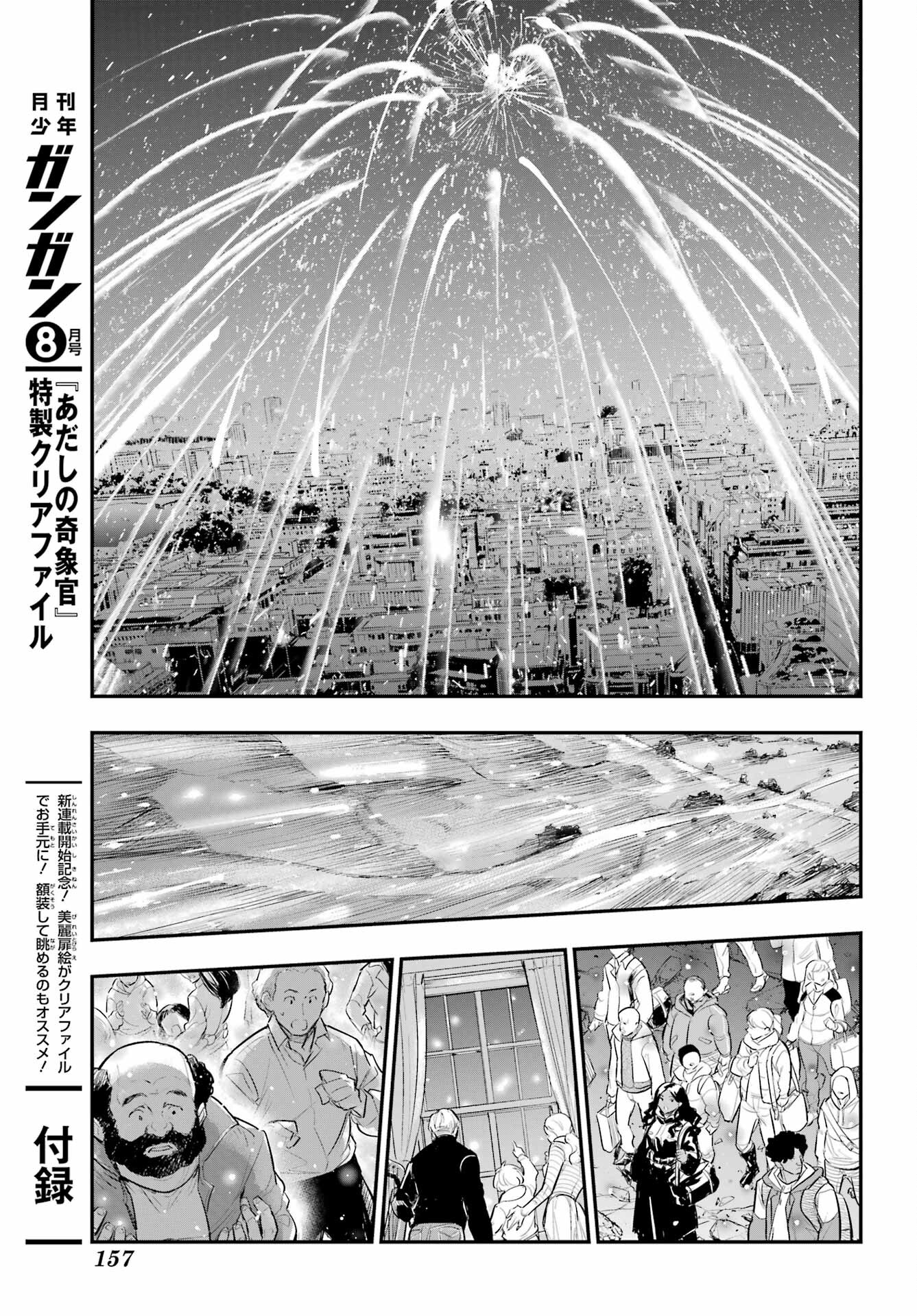 Toaru Majutsu no Index Chapter 193 27ページ