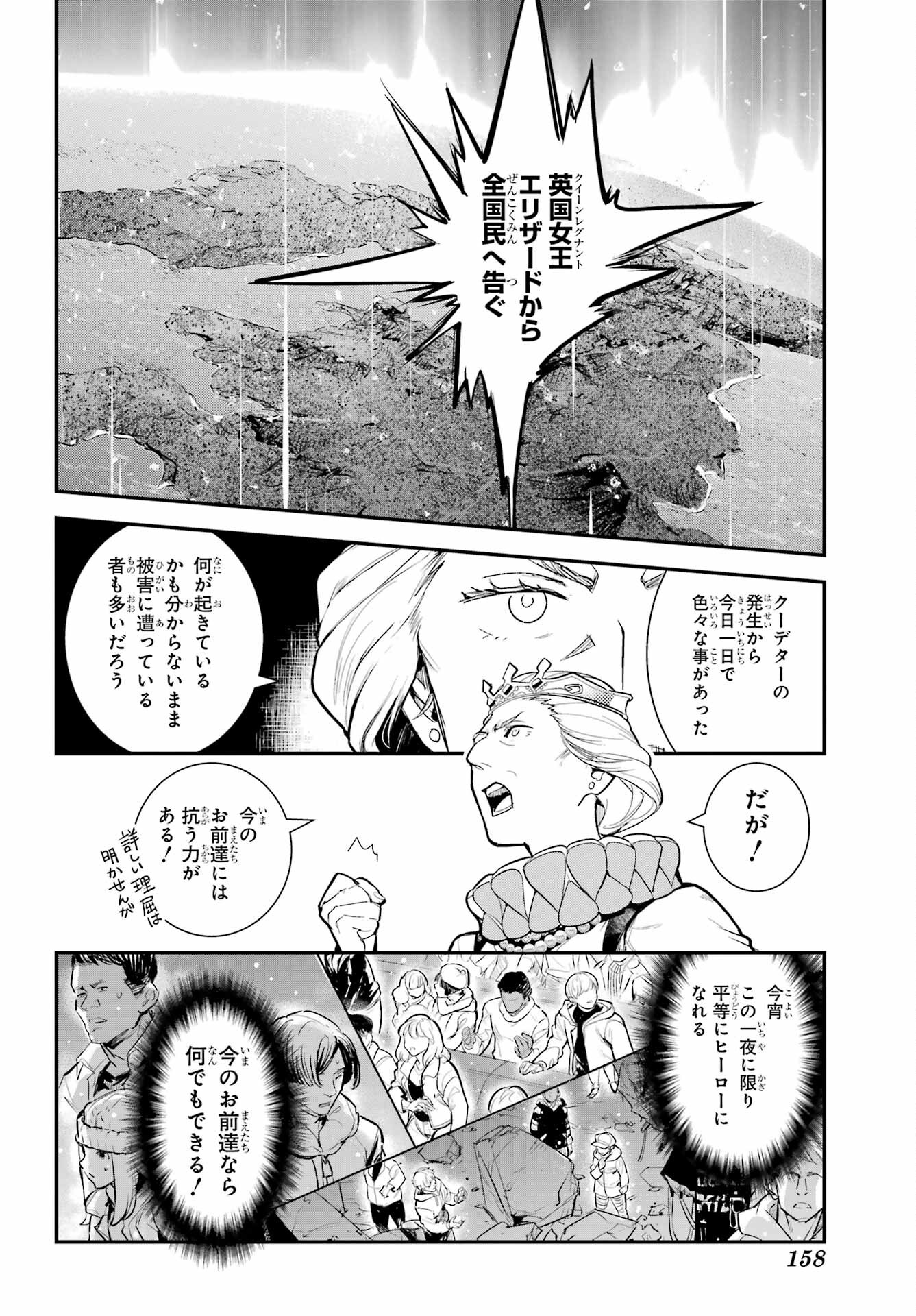 Toaru Majutsu no Index Chapter 193 28ページ