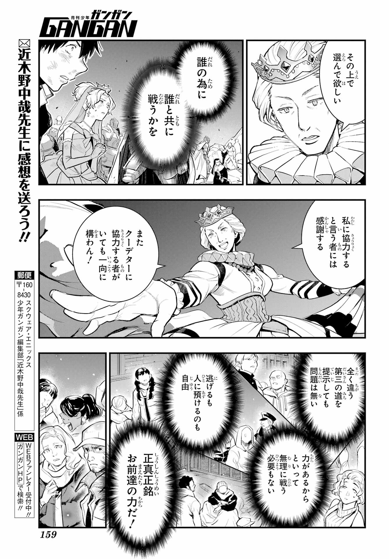 Toaru Majutsu no Index Chapter 193 29ページ