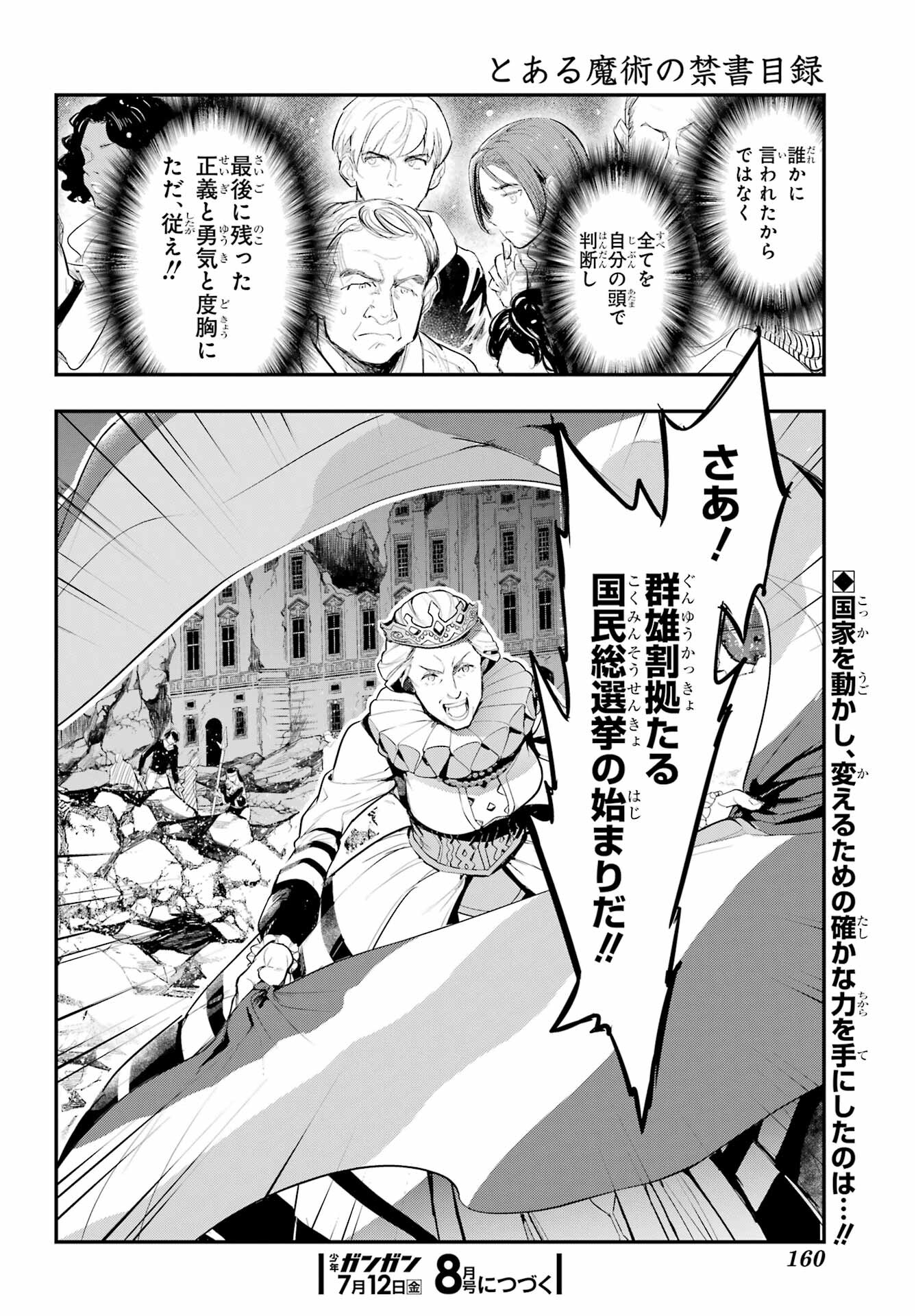 Toaru Majutsu no Index Chapter 193 30ページ