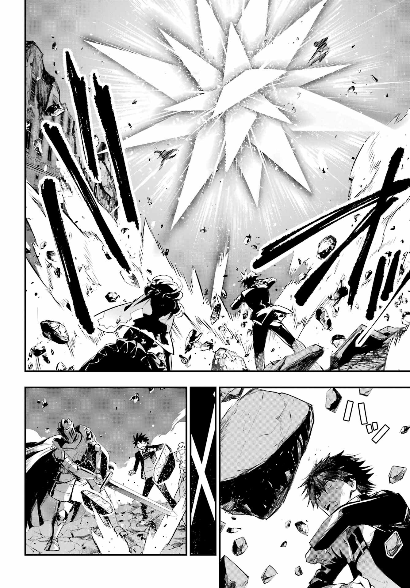 Toaru Majutsu no Index Chapter 193 4ページ