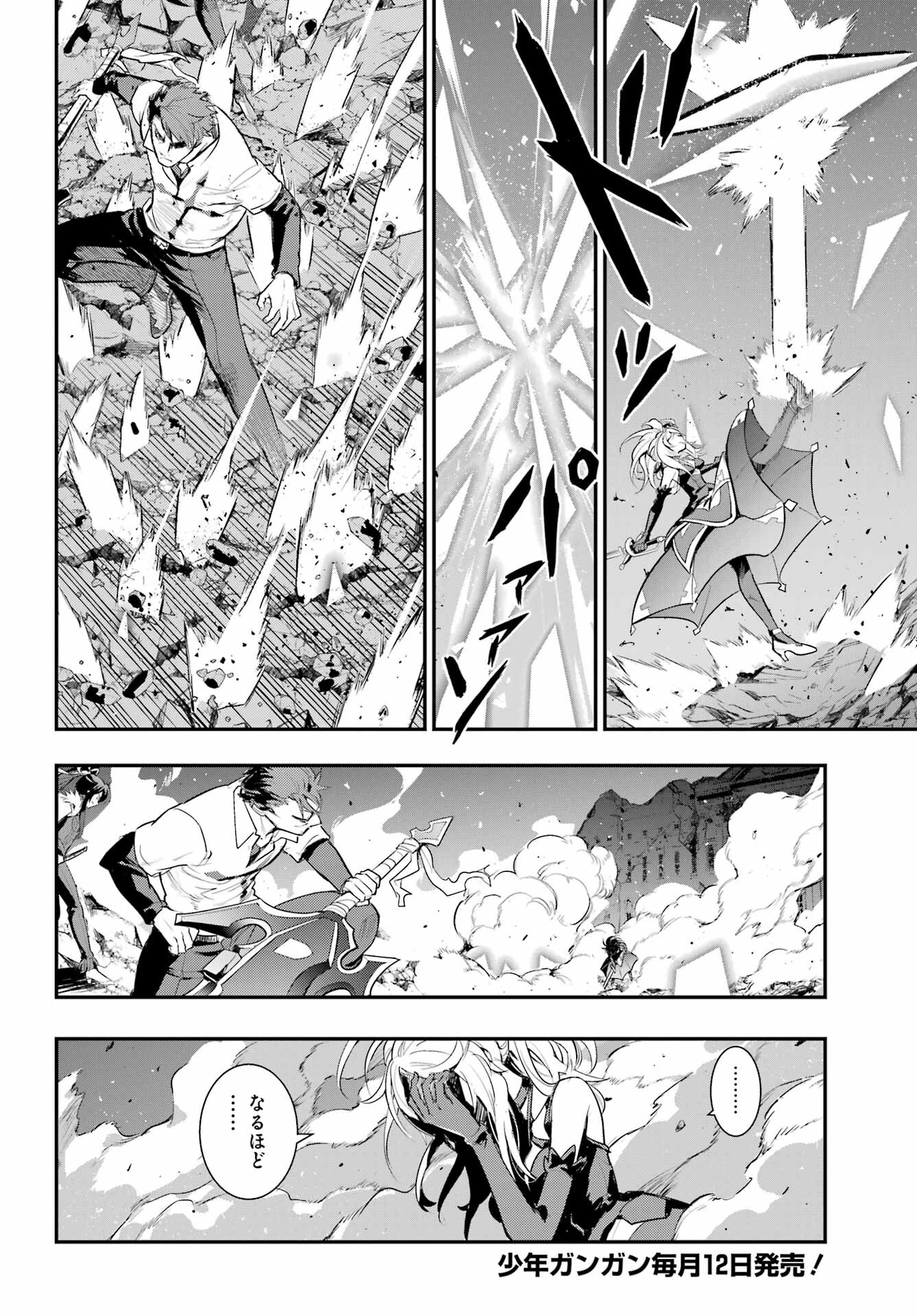 Toaru Majutsu no Index Chapter 193 6ページ