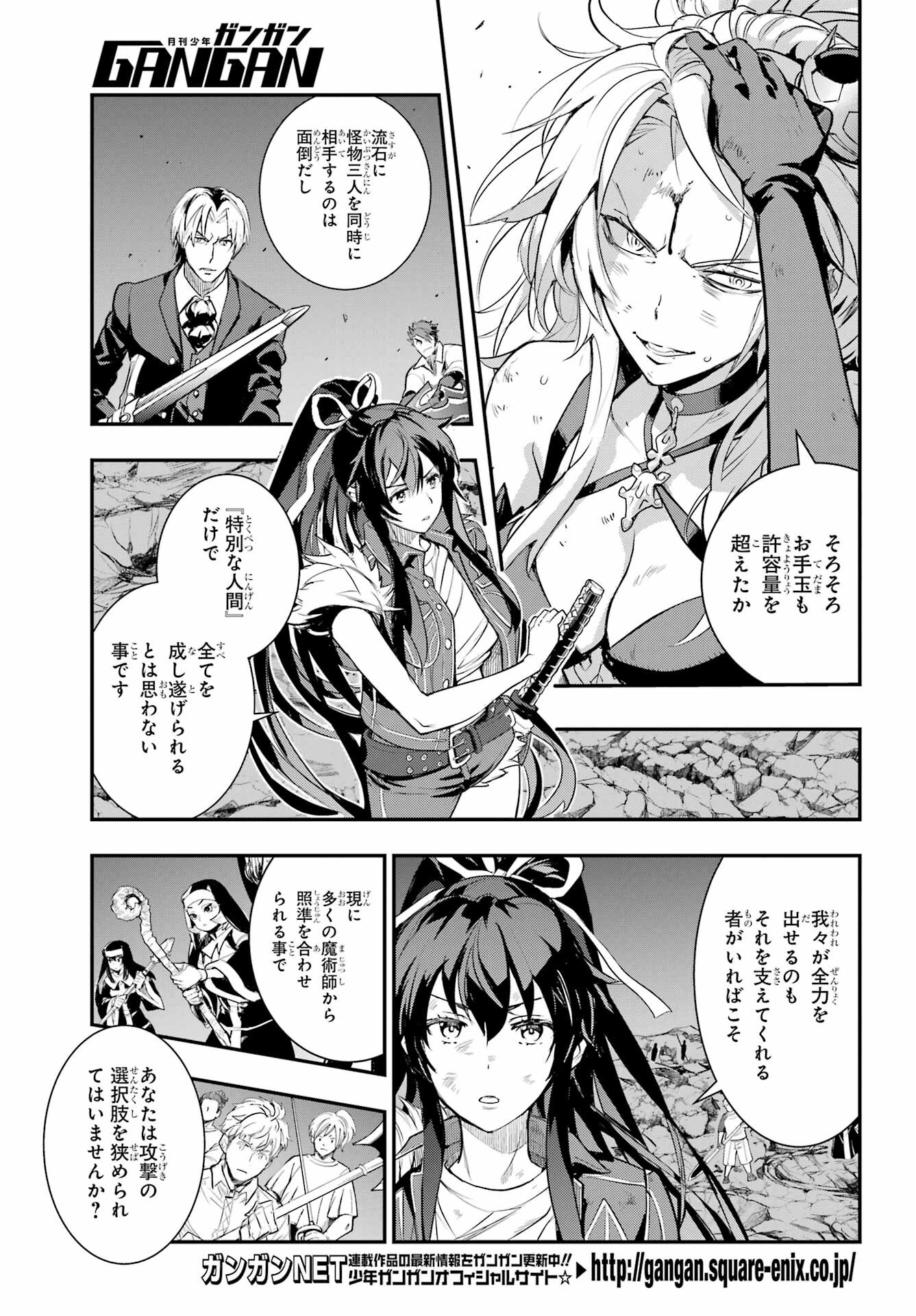 Toaru Majutsu no Index Chapter 193 7ページ