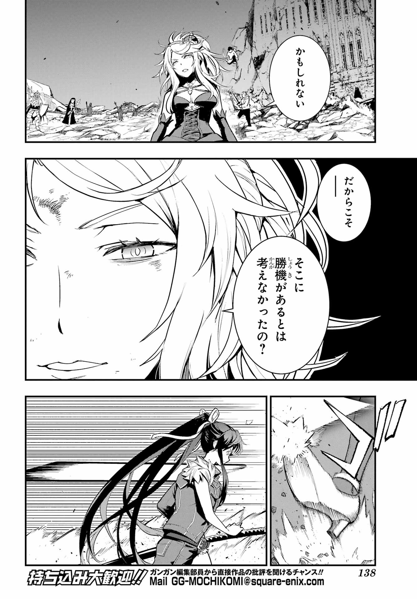 Toaru Majutsu no Index Chapter 193 8ページ