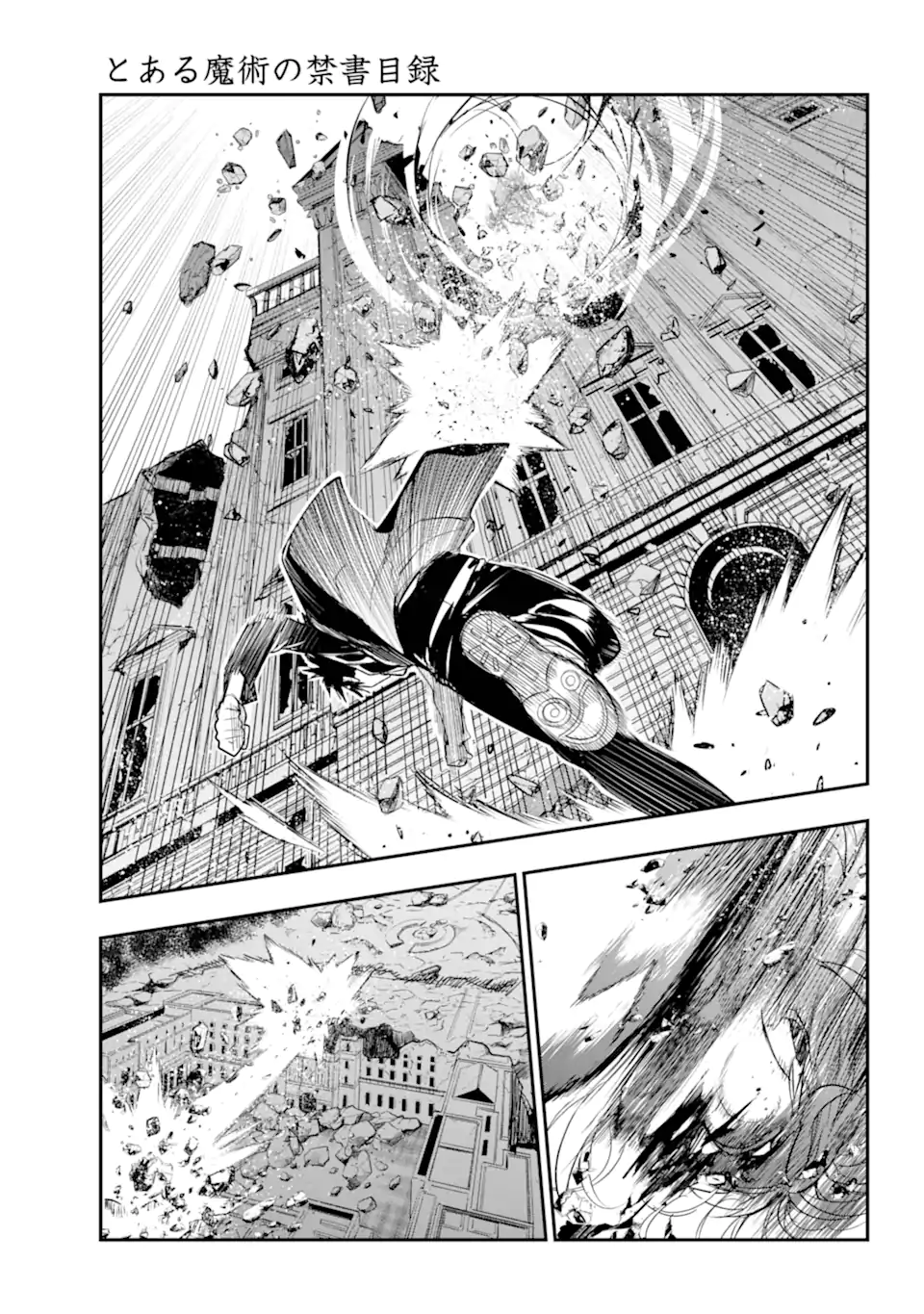 Toaru Majutsu no Index Chapter 195 1ページ