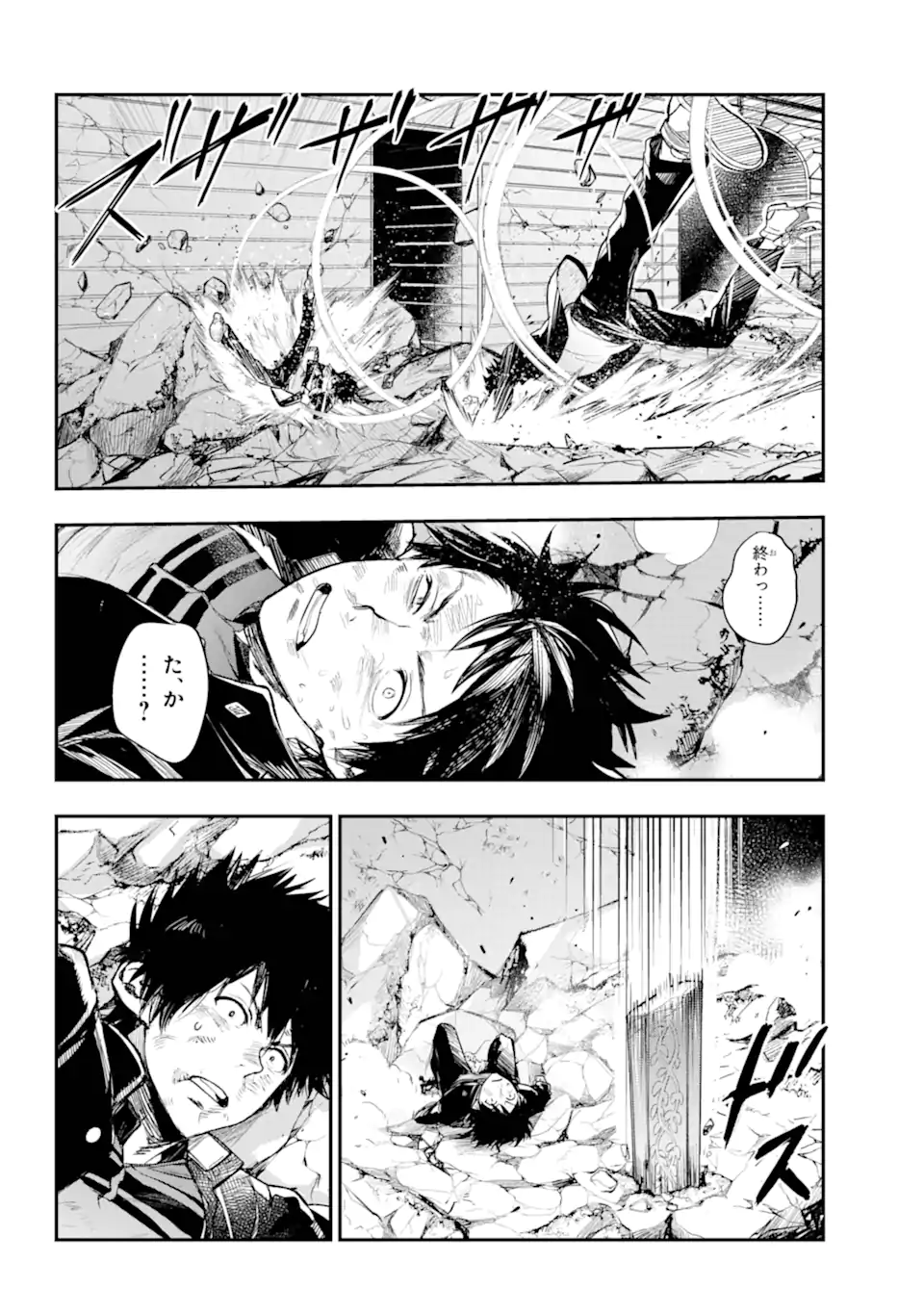 Toaru Majutsu no Index Chapter 195 2ページ