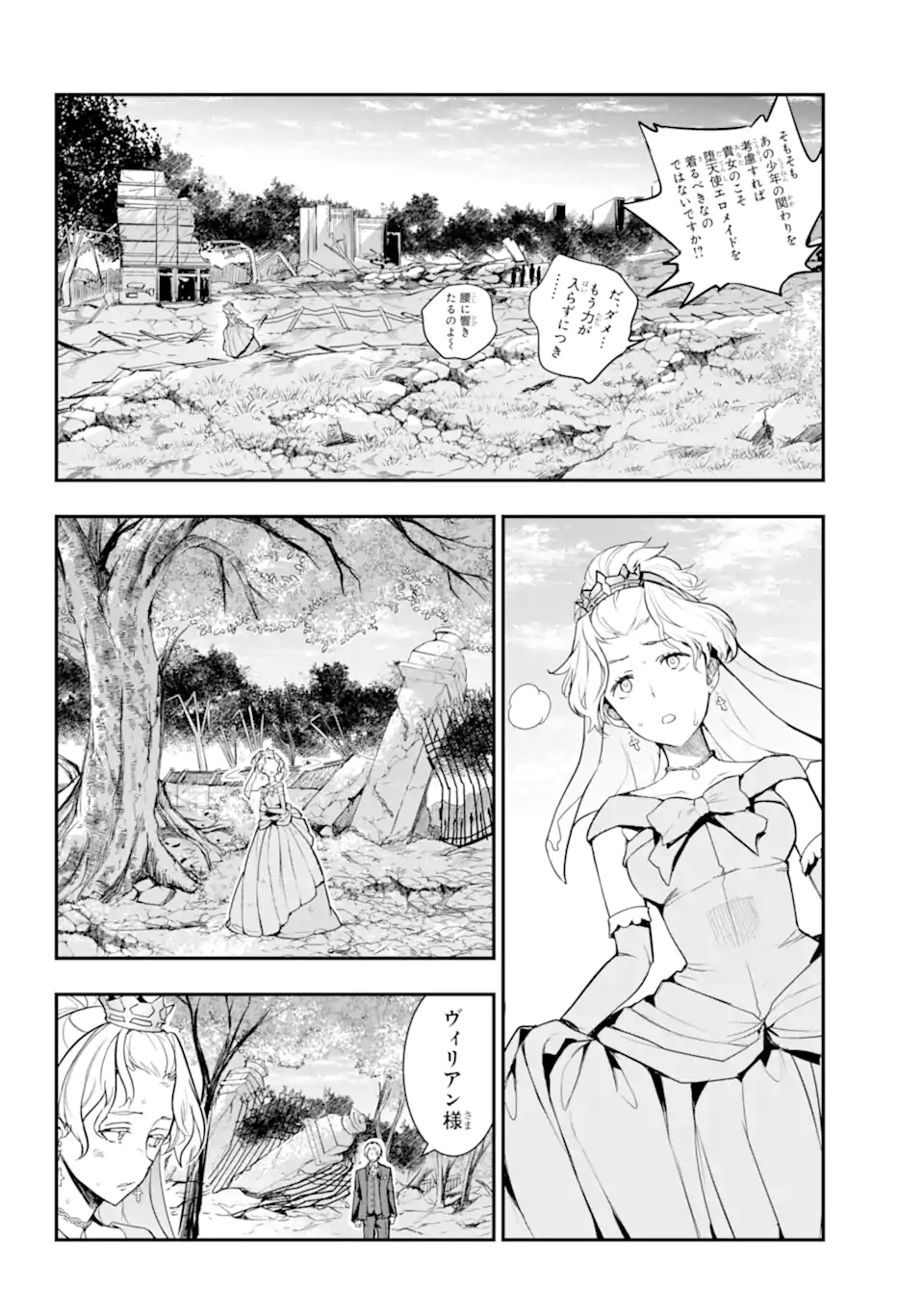 Toaru Majutsu no Index Chapter 195 12ページ