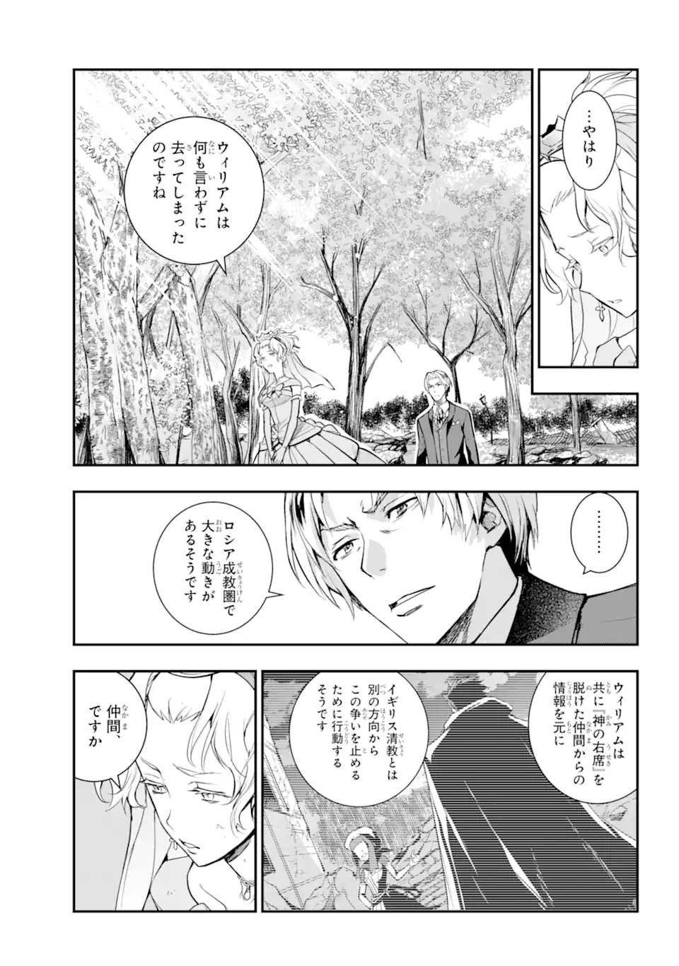 Toaru Majutsu no Index Chapter 195 13ページ