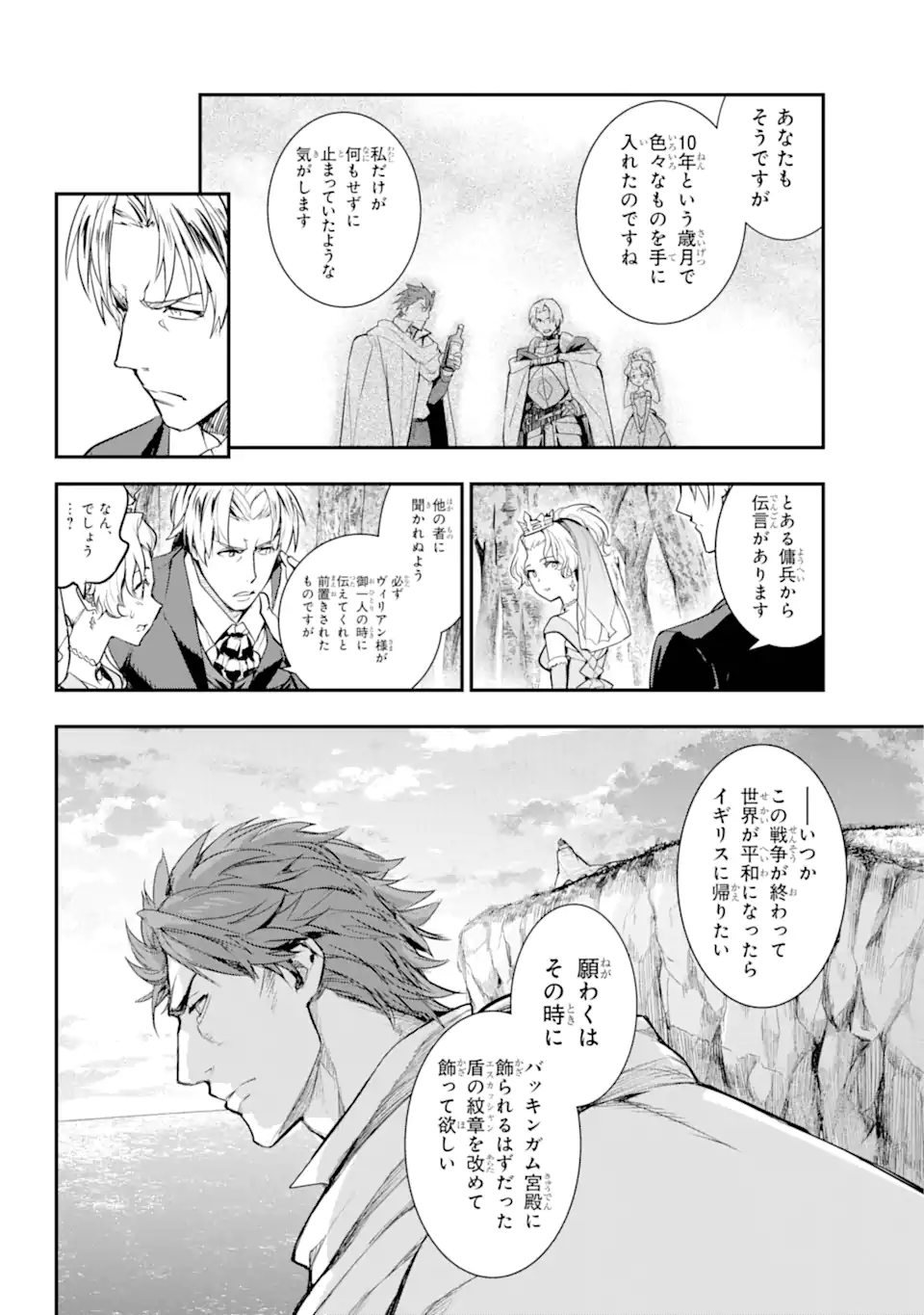 Toaru Majutsu no Index Chapter 195 14ページ