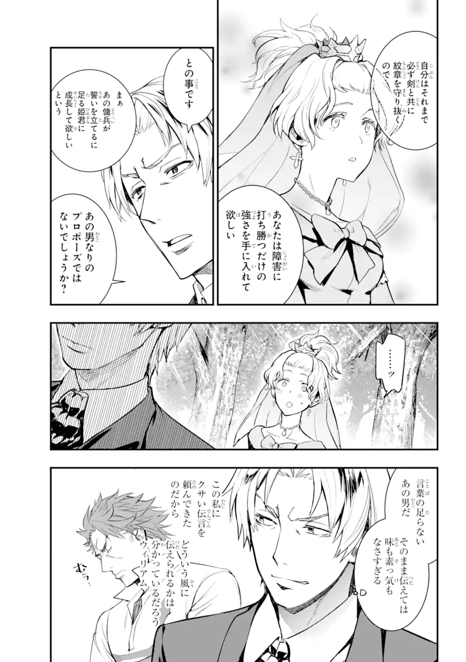 Toaru Majutsu no Index Chapter 195 15ページ