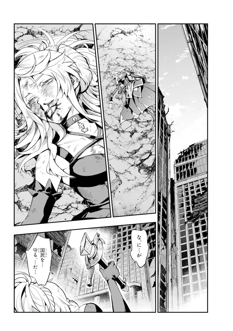 Toaru Majutsu no Index Chapter 195 16ページ