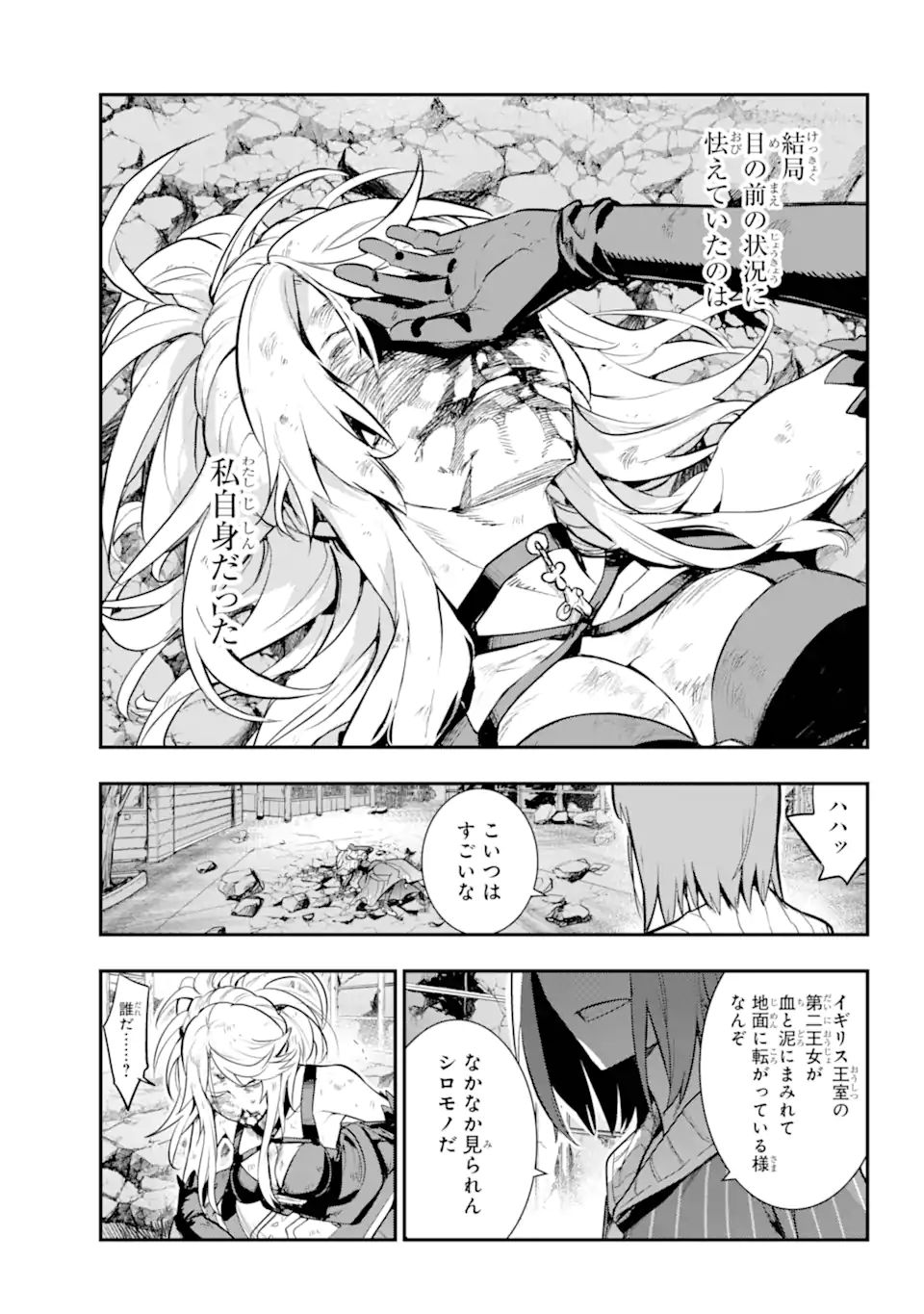 Toaru Majutsu no Index Chapter 195 17ページ
