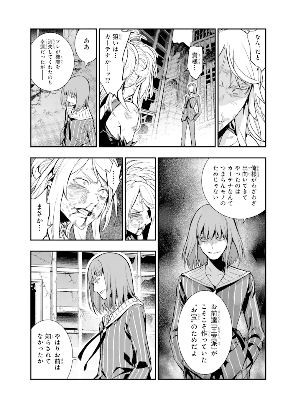 Toaru Majutsu no Index Chapter 195 19ページ