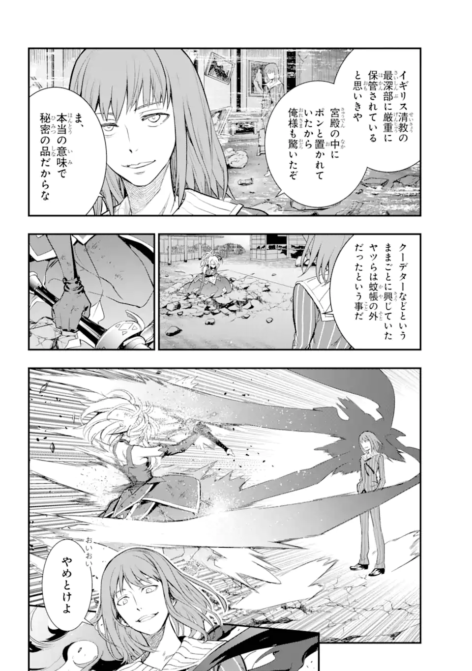 Toaru Majutsu no Index Chapter 195 20ページ