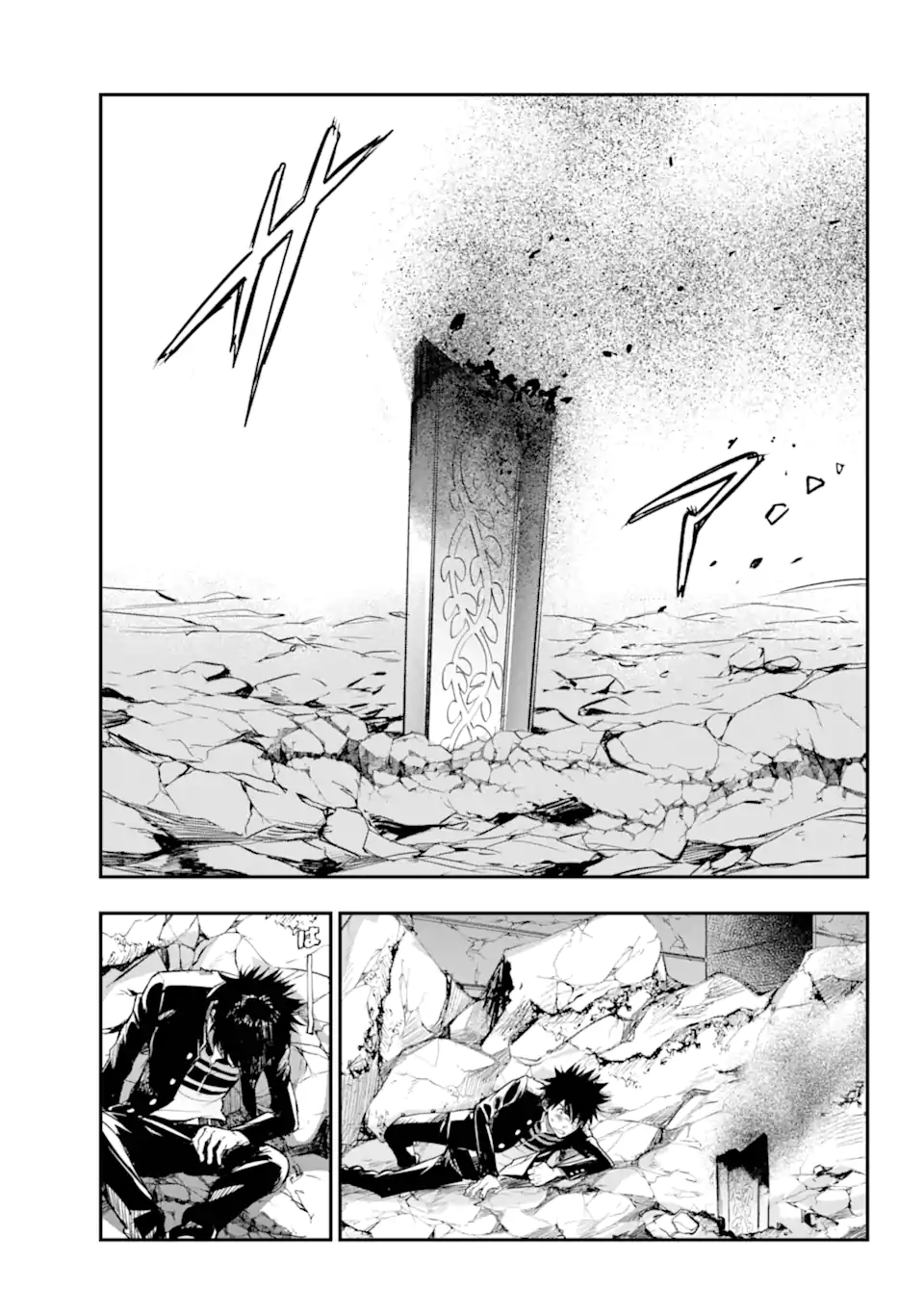 Toaru Majutsu no Index Chapter 195 3ページ