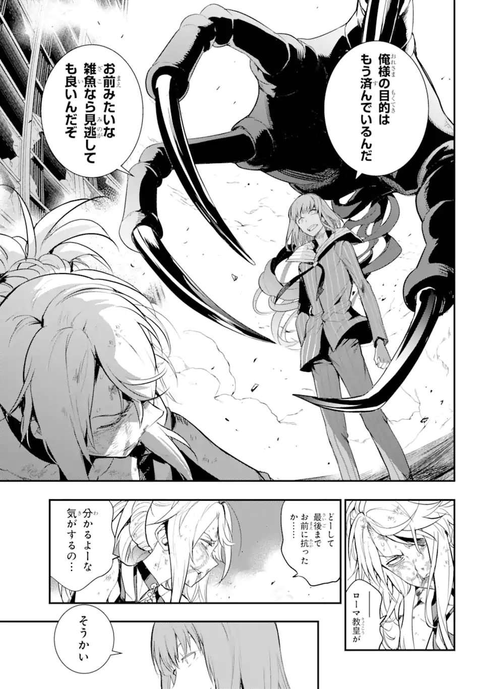 Toaru Majutsu no Index Chapter 195 21ページ