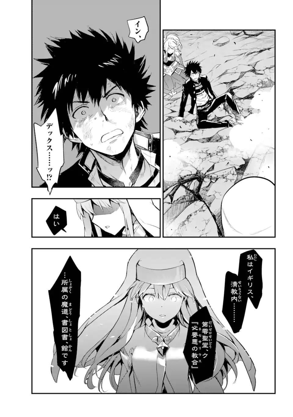 Toaru Majutsu no Index Chapter 195 27ページ