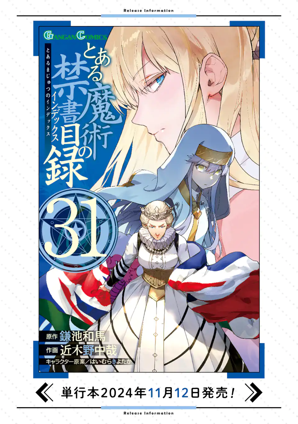 Toaru Majutsu no Index Chapter 195 28ページ