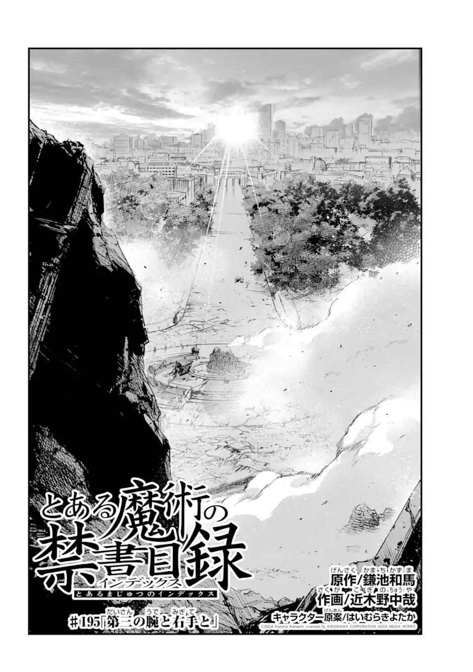 Toaru Majutsu no Index Chapter 195 4ページ