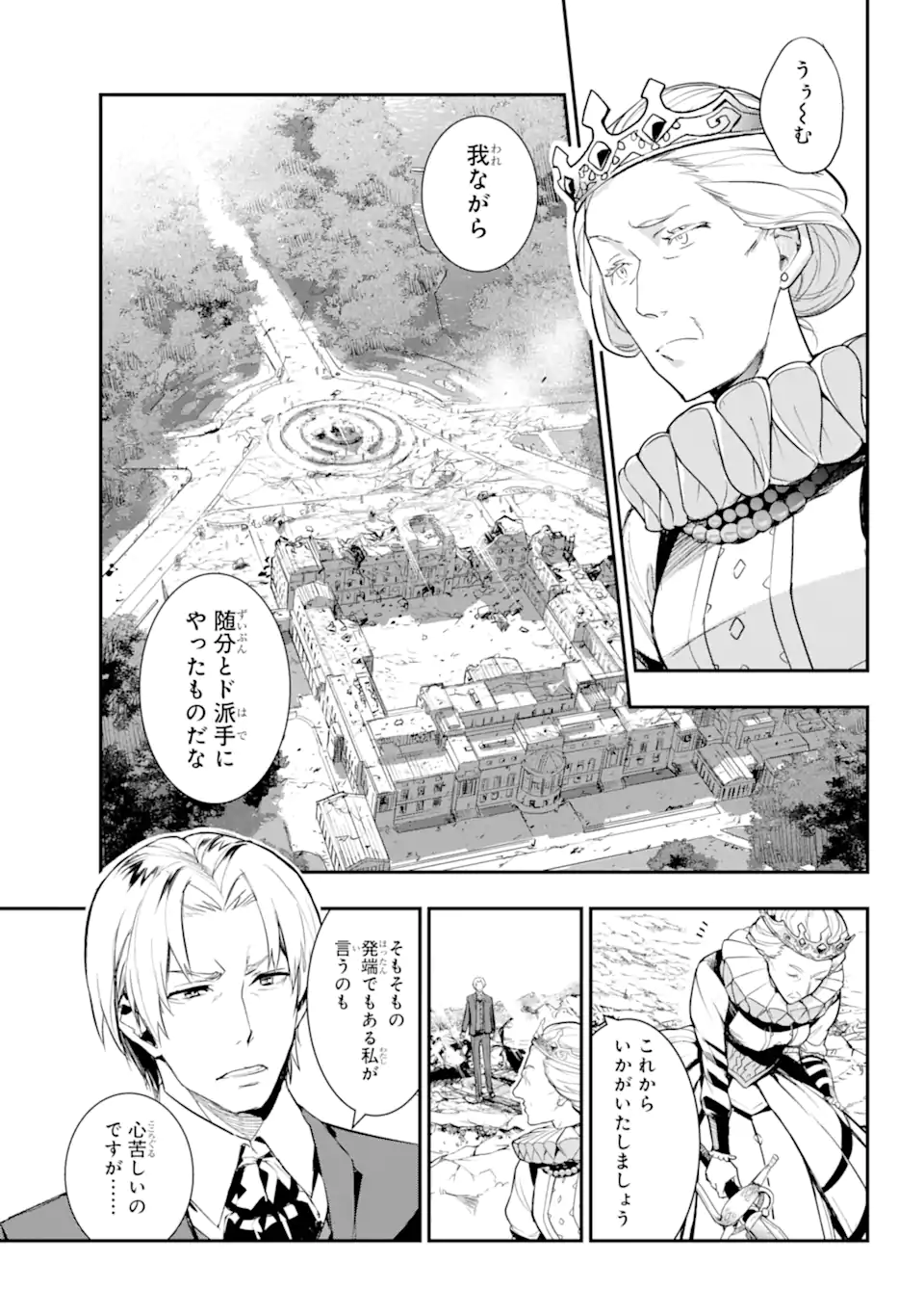 Toaru Majutsu no Index Chapter 195 5ページ
