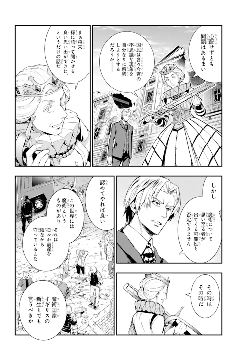 Toaru Majutsu no Index Chapter 195 6ページ