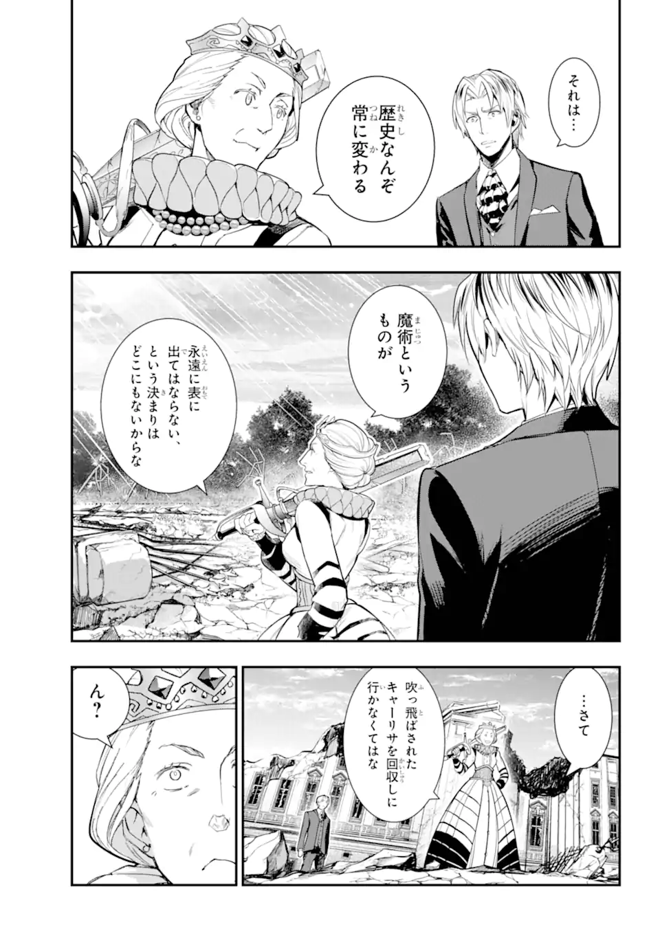 Toaru Majutsu no Index Chapter 195 7ページ