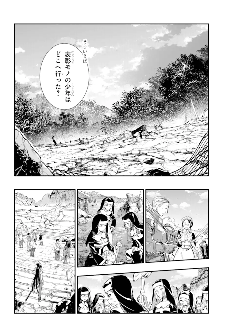Toaru Majutsu no Index Chapter 195 8ページ