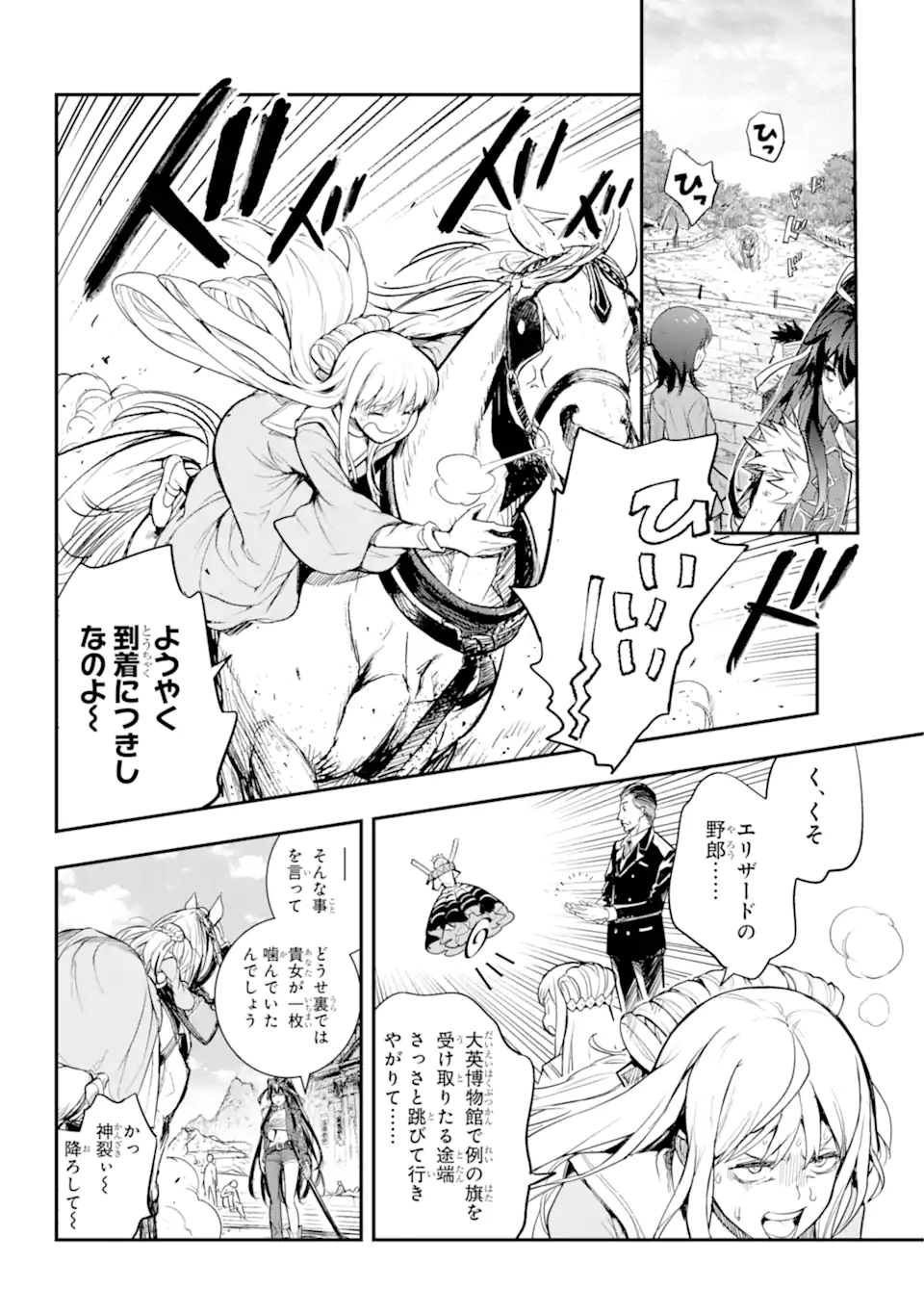 Toaru Majutsu no Index Chapter 195 10ページ