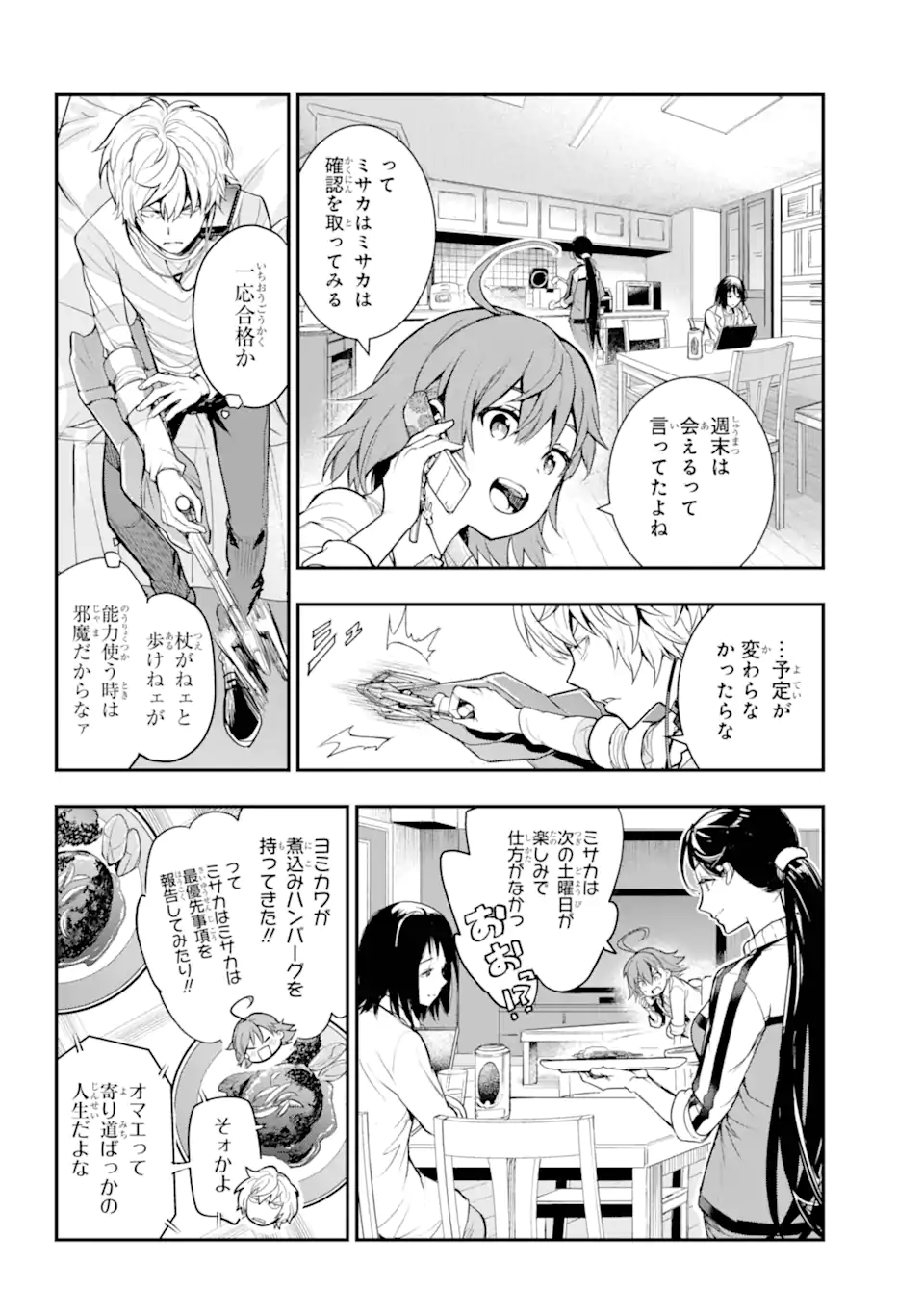Toaru Majutsu no Index Chapter 197 12ページ