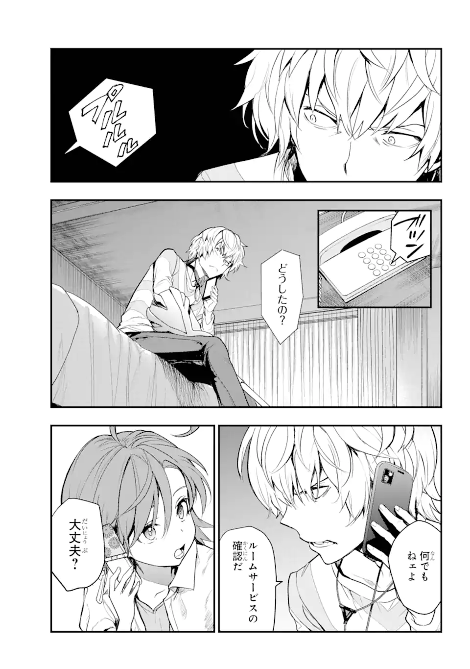 Toaru Majutsu no Index Chapter 197 13ページ