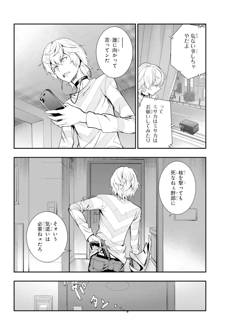 Toaru Majutsu no Index Chapter 197 14ページ