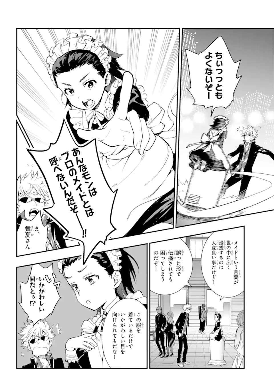 Toaru Majutsu no Index Chapter 197 16ページ
