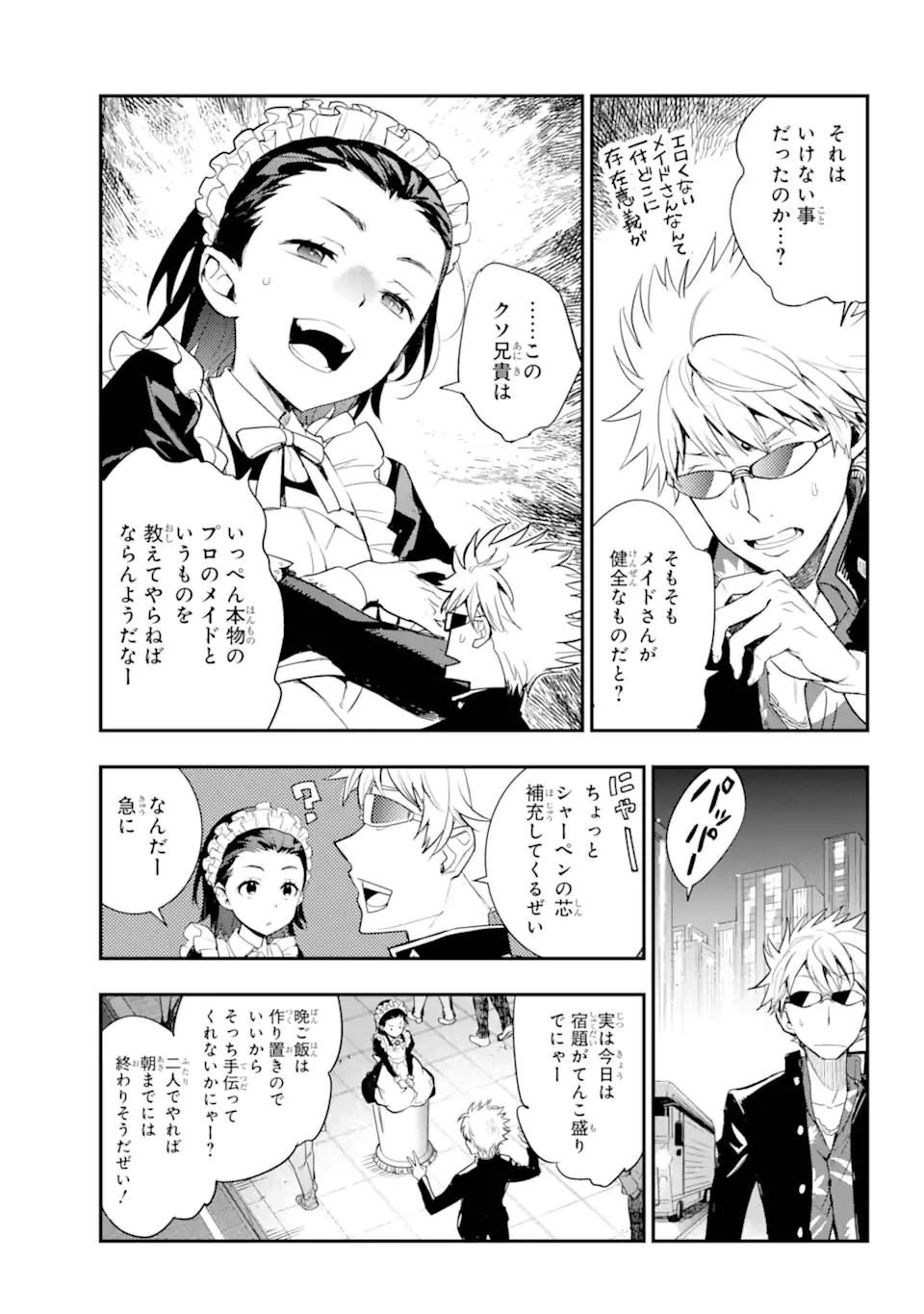 Toaru Majutsu no Index Chapter 197 17ページ