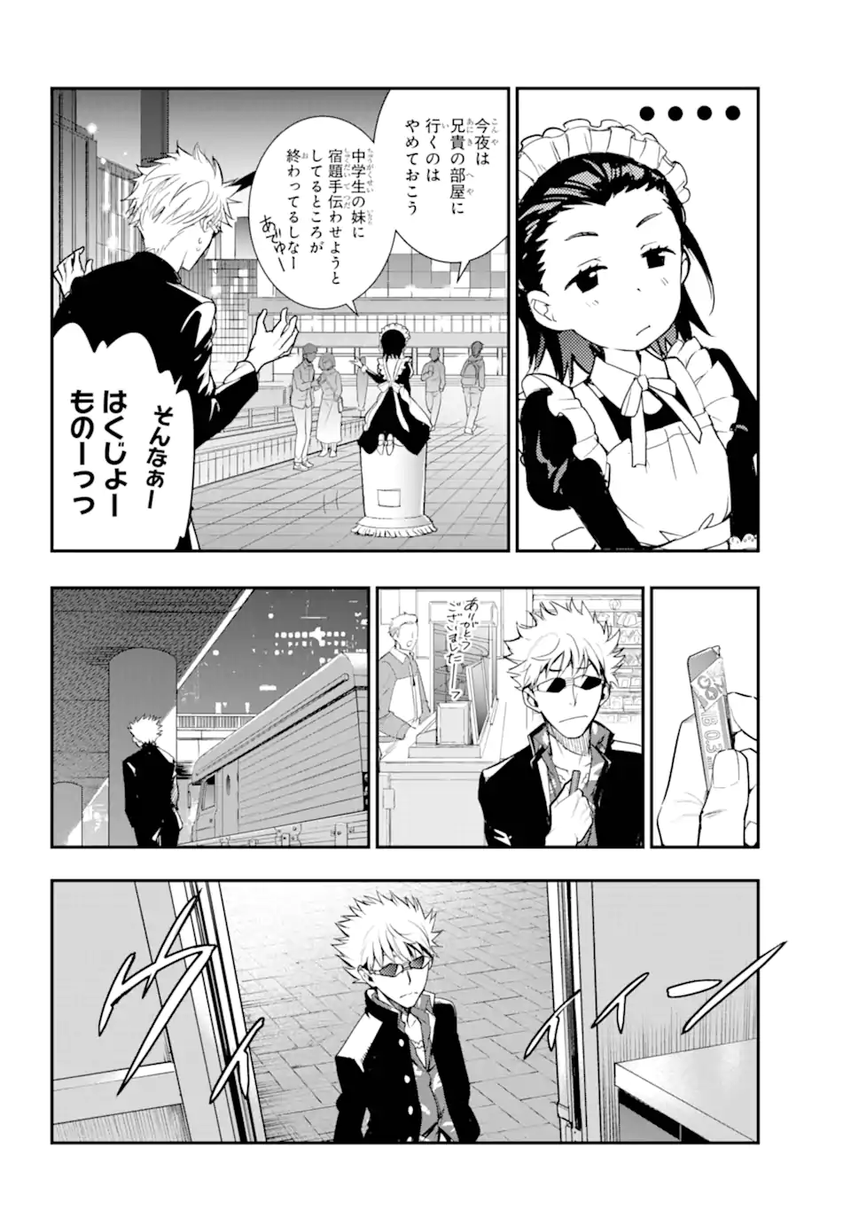 Toaru Majutsu no Index Chapter 197 18ページ