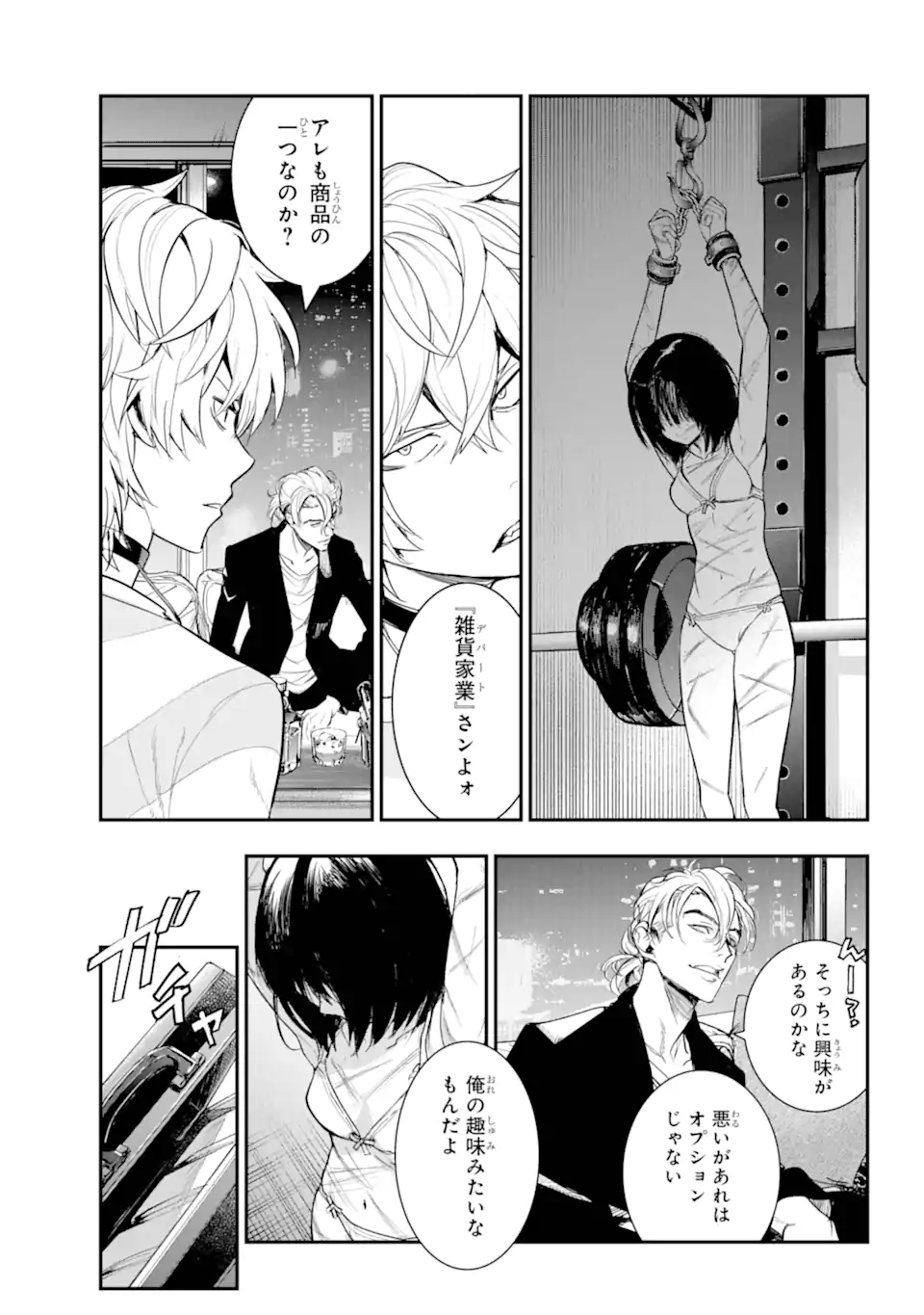 Toaru Majutsu no Index Chapter 197 3ページ