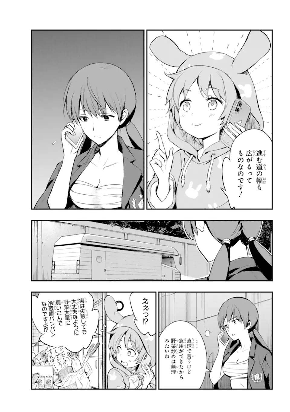 Toaru Majutsu no Index Chapter 197 21ページ
