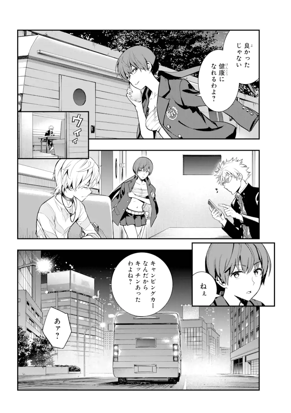 Toaru Majutsu no Index Chapter 197 22ページ