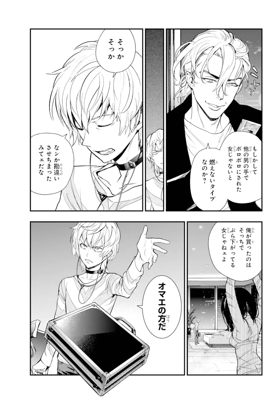 Toaru Majutsu no Index Chapter 197 5ページ