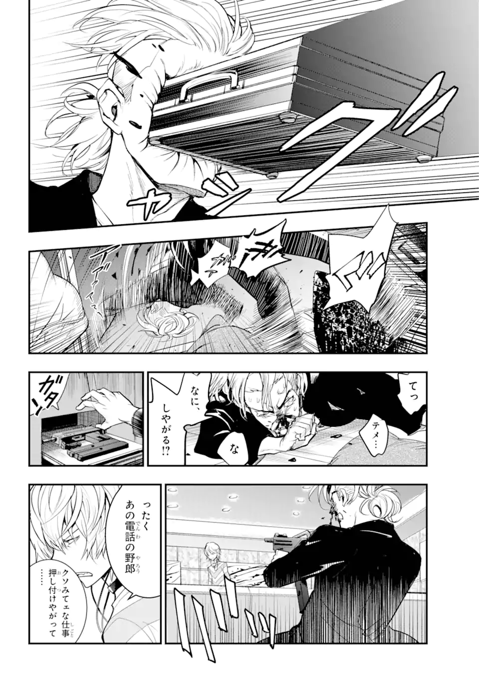 Toaru Majutsu no Index Chapter 197 6ページ