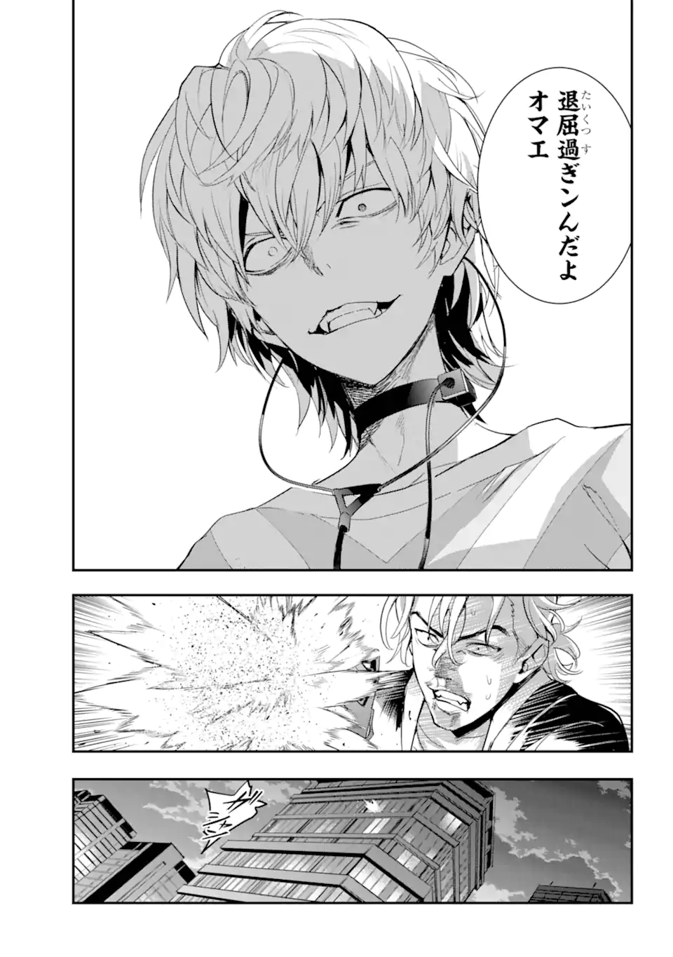 Toaru Majutsu no Index Chapter 197 7ページ