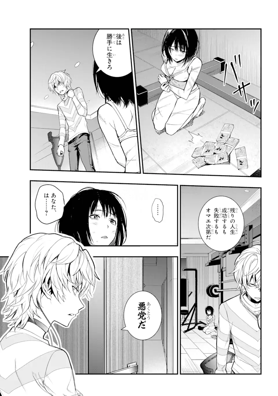 Toaru Majutsu no Index Chapter 197 9ページ