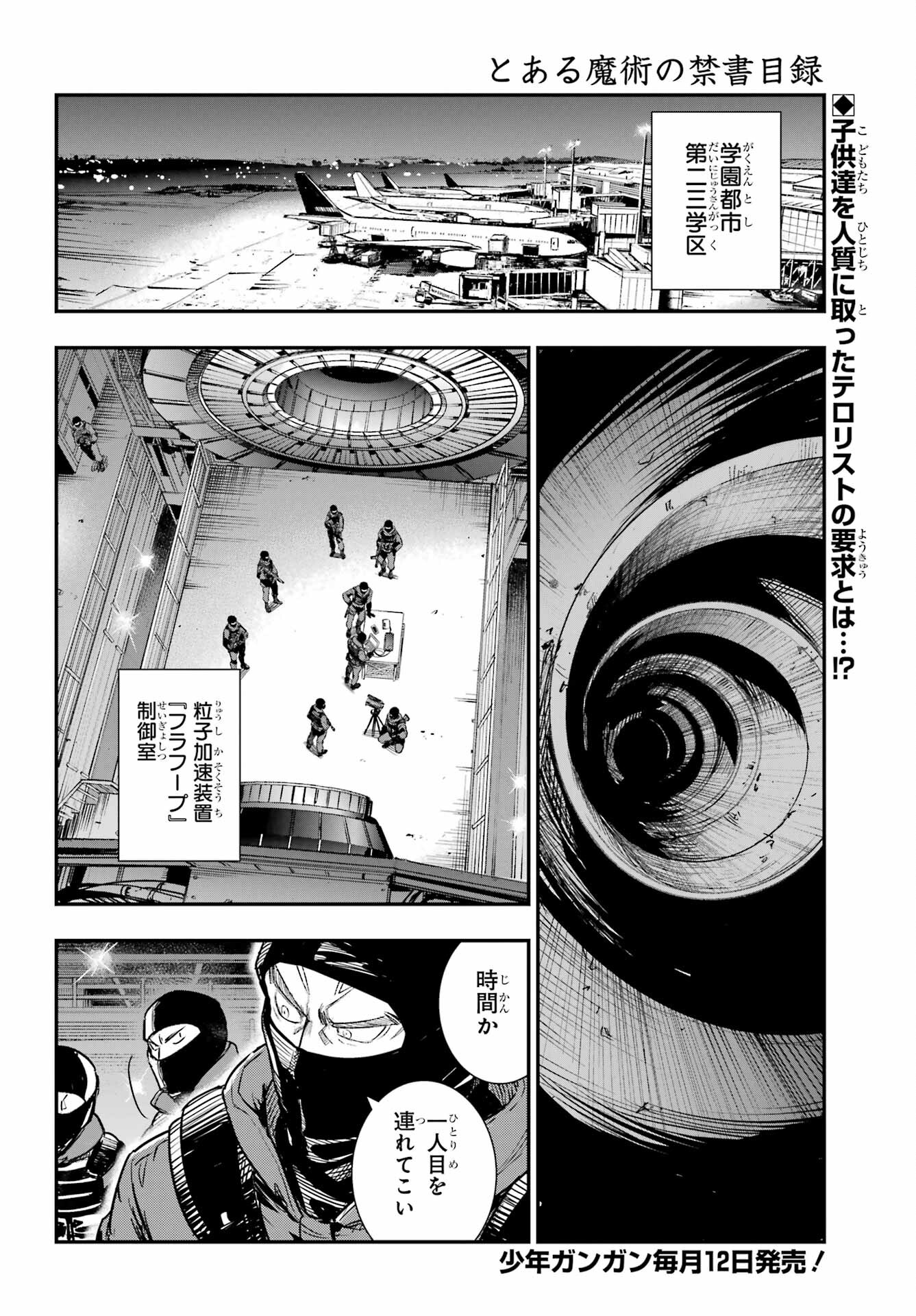 Toaru Majutsu no Index Chapter 199 2ページ